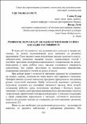 Ескіз