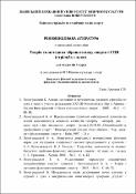 Ескіз