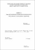 Ескіз