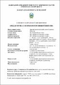 Ескіз
