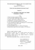 Ескіз