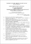 Ескіз