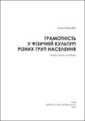 Ескіз