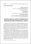 Ескіз