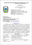Ескіз