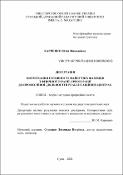 Ескіз