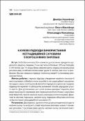 Ескіз