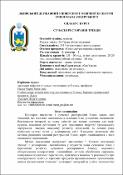Ескіз