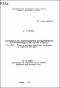 Ескіз