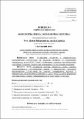 Ескіз