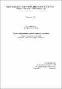 Ескіз