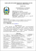 Ескіз