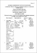 Ескіз