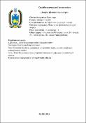 Ескіз