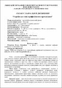 Ескіз