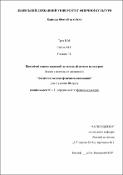 Ескіз