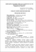 Ескіз