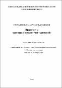 Ескіз