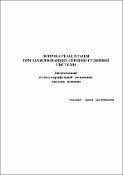 Ескіз