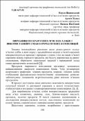Ескіз