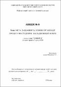 Ескіз
