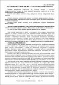 Ескіз