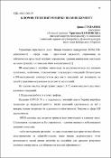 Ескіз