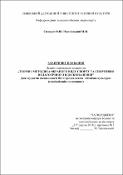 Ескіз