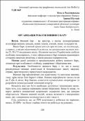 Ескіз
