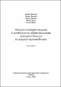 Ескіз