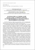 Ескіз