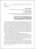 Ескіз