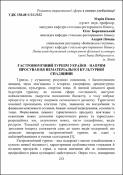 Ескіз