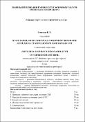 Ескіз