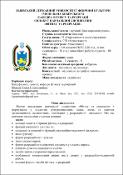 Ескіз