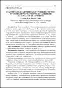 Ескіз