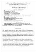 Ескіз