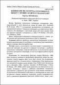 Ескіз