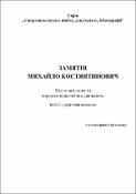 Ескіз