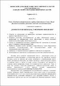 Ескіз