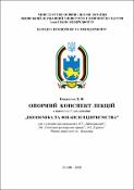 Ескіз