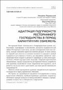 Ескіз