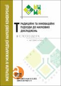 Ескіз