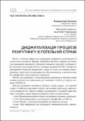 Ескіз
