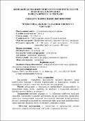 Ескіз
