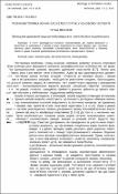 Ескіз