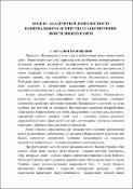 Ескіз