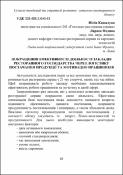 Ескіз