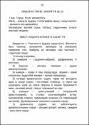 Ескіз
