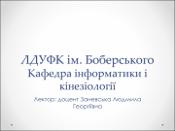 Ескіз